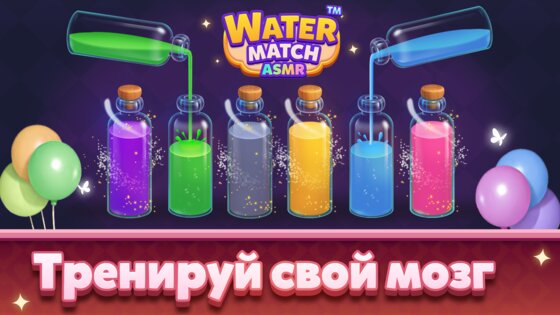 Water Match 1.22.0. Скриншот 10