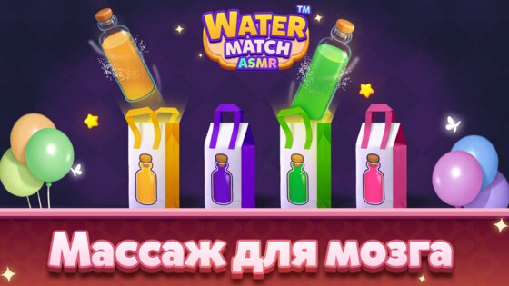 Water Match 1.22.0. Скриншот 11