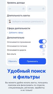 Вахта GO 1.3.1. Скриншот 8