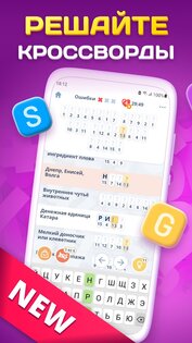 Crostic Guru 1.8.1. Скриншот 1