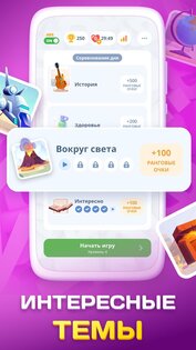 Crostic Guru 1.8.1. Скриншот 4