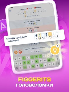 Crostic Guru 1.8.1. Скриншот 7