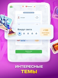 Crostic Guru 1.8.1. Скриншот 14