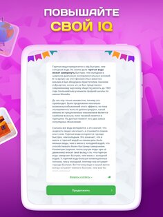 Crostic Guru 1.8.1. Скриншот 15