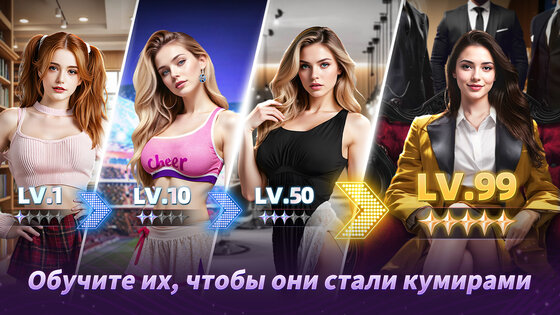 Чирлидерши: Вперёд! 1.0.17499. Скриншот 4