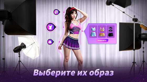 Чирлидерши: Вперёд! 1.0.17499. Скриншот 5