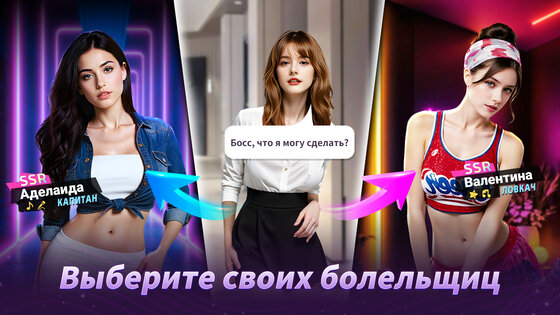 Чирлидерши: Вперёд! 1.0.17499. Скриншот 8