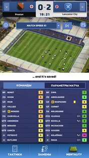 Matchday Manager 2025.1.2. Скриншот 1