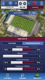 Matchday Manager 2025.1.2. Скриншот 5
