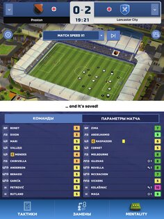 Matchday Manager 2025.1.2. Скриншот 9