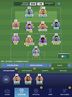 Matchday Manager 2025.1.2. Скриншот 18