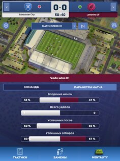 Matchday Manager 2025.1.2. Скриншот 21
