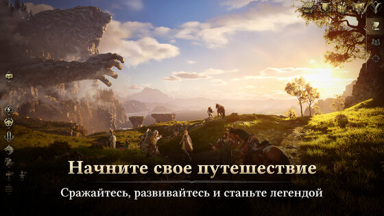 Legend of YMIR 1.21.21. Скриншот 5
