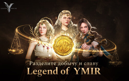 Legend of YMIR 1.21.21. Скриншот 17