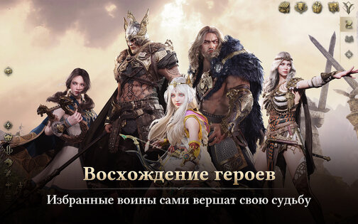 Legend of YMIR 1.21.21. Скриншот 18