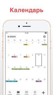 N Календарь 4.2.0. Скриншот 1