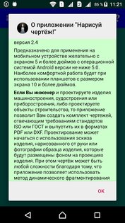 CAD Draw a Drawing 7.05. Скриншот 9