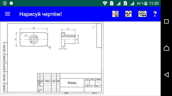 CAD Draw a Drawing 7.05. Скриншот 13