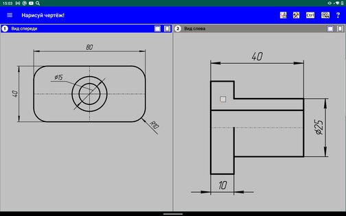 CAD Draw a Drawing 7.05. Скриншот 18