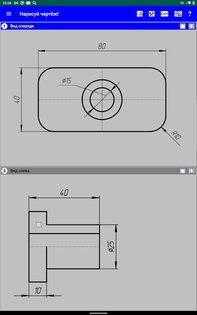 CAD Draw a Drawing 7.05. Скриншот 19