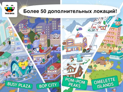 Toca Boca World 1.135. Скриншот 3