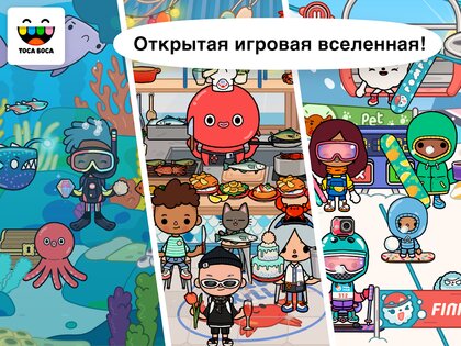 Toca Boca World 1.135. Скриншот 4