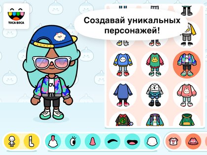 Toca Boca World 1.135. Скриншот 6