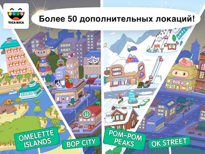 Toca Boca World 1.135. Скриншот 8