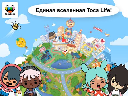 Toca Boca World 1.135. Скриншот 12