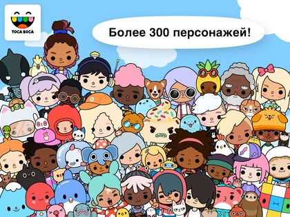 Toca Boca World 1.135. Скриншот 15
