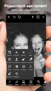 PicsArt 30.3.8. Скриншот 2