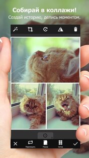 PicsArt 30.3.8. Скриншот 3