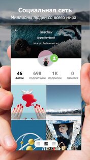 PicsArt 30.3.8. Скриншот 5