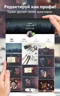 PicsArt 30.3.8. Скриншот 12