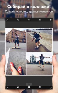 PicsArt 30.3.8. Скриншот 13