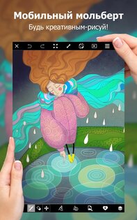 PicsArt 30.3.8. Скриншот 14
