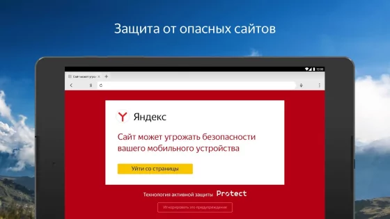 Яндекс Браузер 26.6.5.106. Скриншот 15
