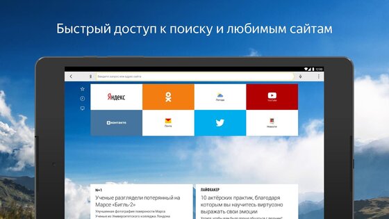Яндекс Браузер 26.6.5.106. Скриншот 16