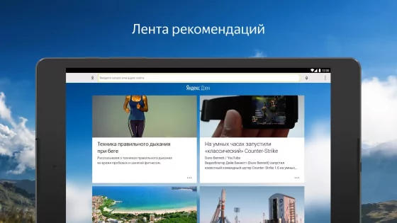 Яндекс Браузер 26.6.5.106. Скриншот 18