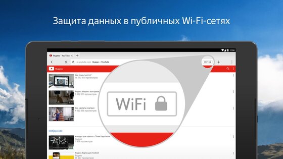 Яндекс Браузер 26.6.5.106. Скриншот 20