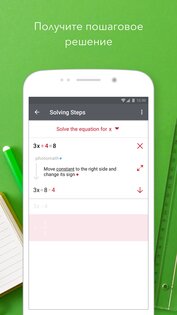 Photomath 8.47.1. Скриншот 2