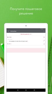 Photomath 8.47.1. Скриншот 5
