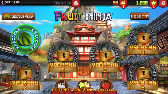 Fruit Ninja 3.96.8. Скриншот 1