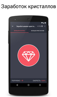 Neutrino+ 8.0.2. Скриншот 2