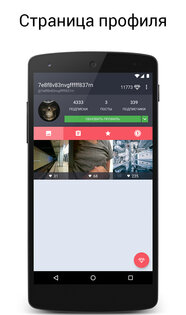 Neutrino+ 8.0.2. Скриншот 3