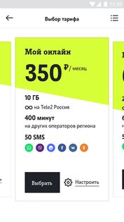 Мой Tele2 6.45.0_rustore. Скриншот 2