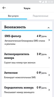 Мой Tele2 6.45.0_rustore. Скриншот 6