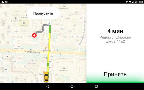 Яндекс Про (Таксометр) 13.59. Скриншот 9