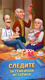 Homescapes 9.0.101. Скриншот 3