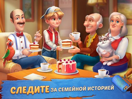 Homescapes 9.0.101. Скриншот 10